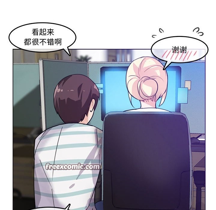 无与伦比的日常第2话