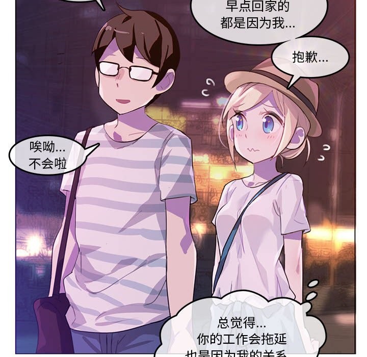 无与伦比的日常第2话