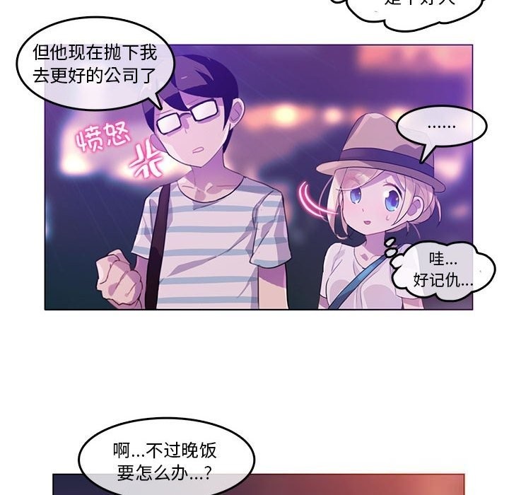 无与伦比的日常第2话