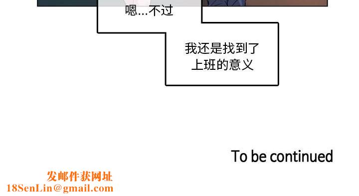 无与伦比的日常第2话