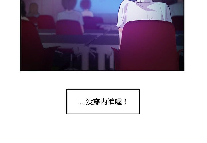 无与伦比的日常第3话