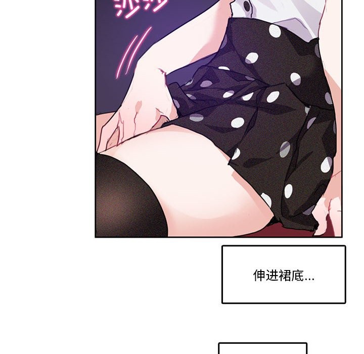 无与伦比的日常第3话