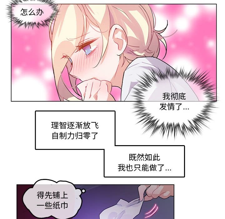 无与伦比的日常第3话