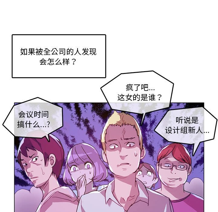 无与伦比的日常第3话