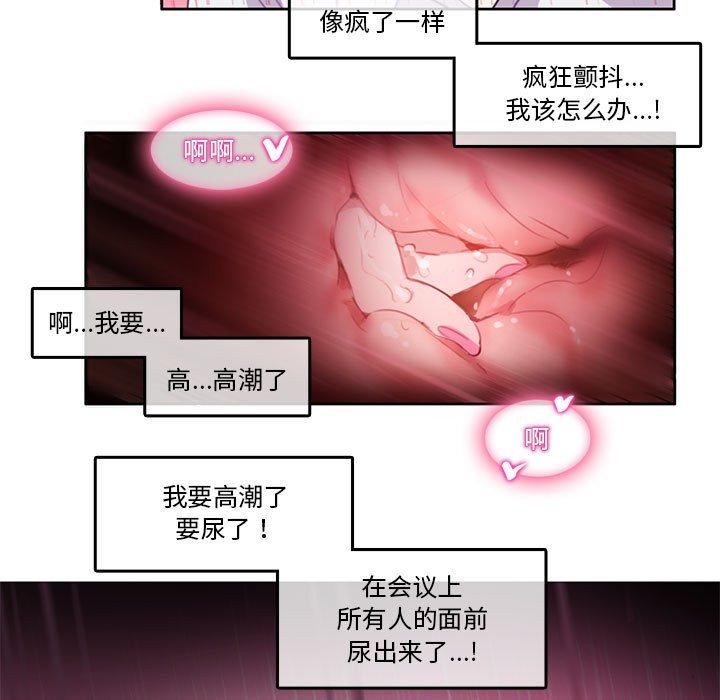 无与伦比的日常第3话