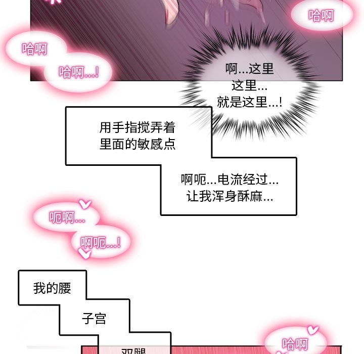 无与伦比的日常第3话