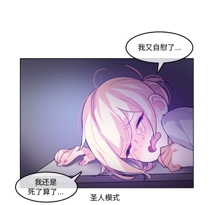 无与伦比的日常第3话