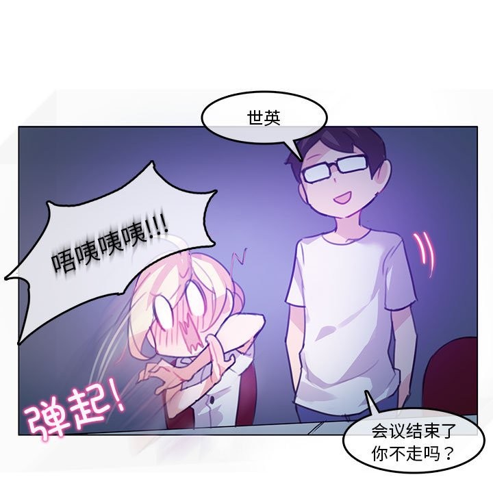 无与伦比的日常第3话