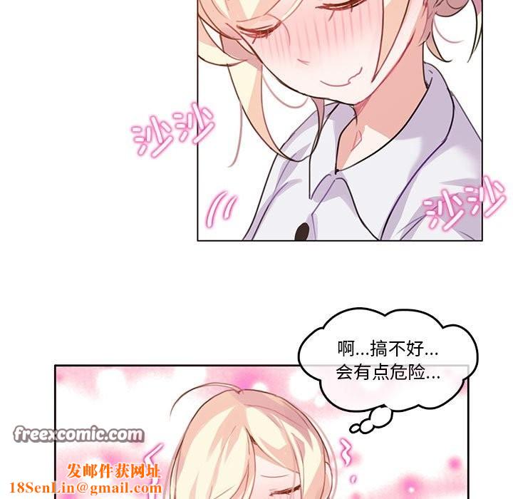 无与伦比的日常第3话