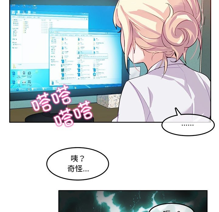 无与伦比的日常第3话