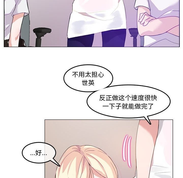 无与伦比的日常第3话