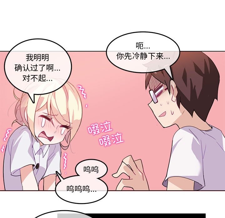 无与伦比的日常第3话