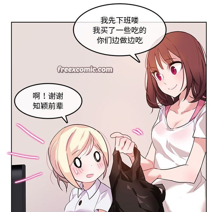 无与伦比的日常第3话