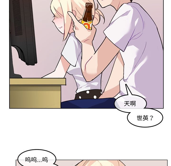 无与伦比的日常第3话