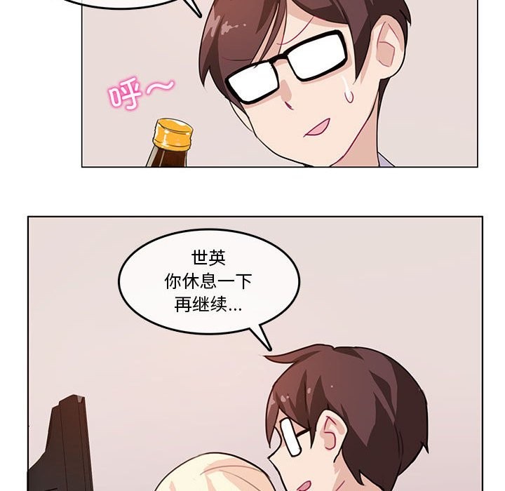 无与伦比的日常第3话