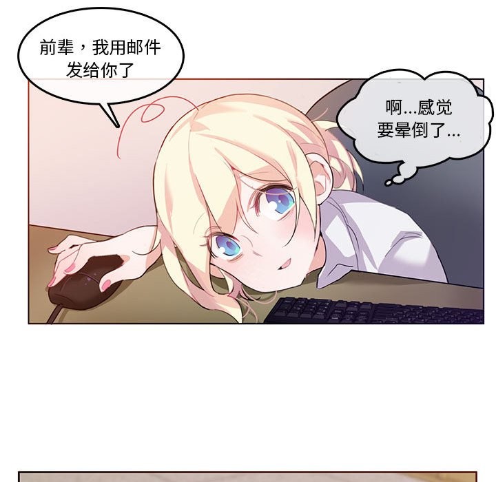 无与伦比的日常第3话