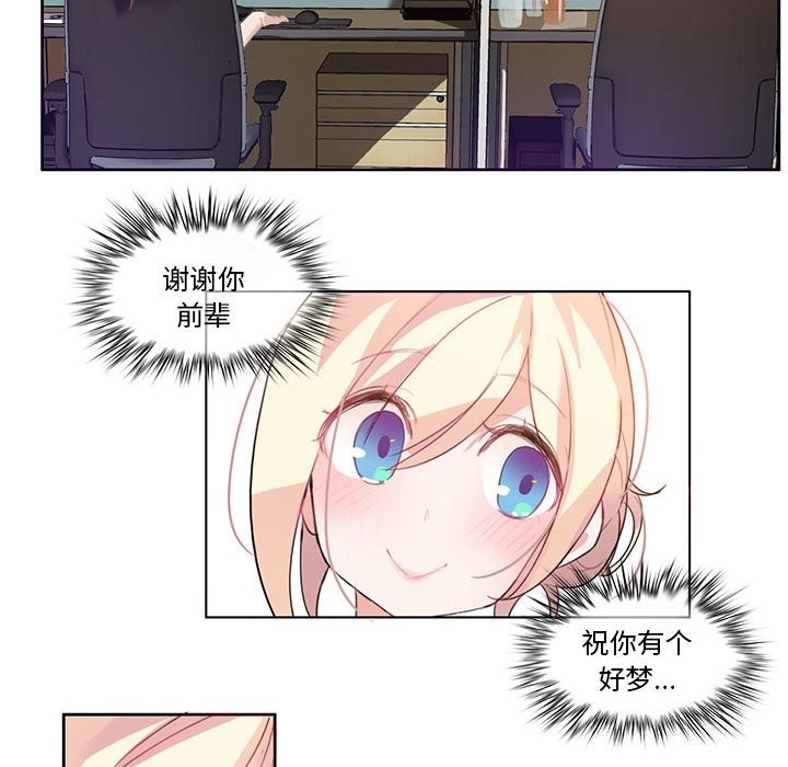 无与伦比的日常第3话