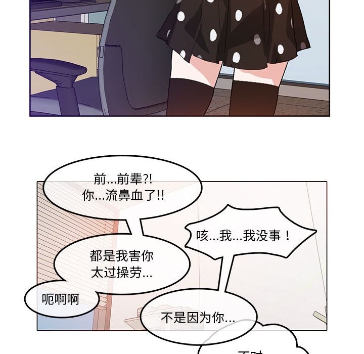 无与伦比的日常第3话