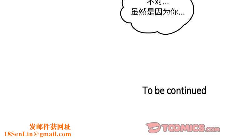 无与伦比的日常第3话