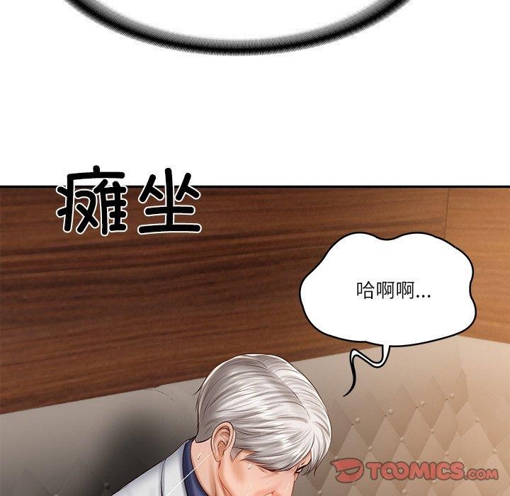 财阀家的女婿第28話