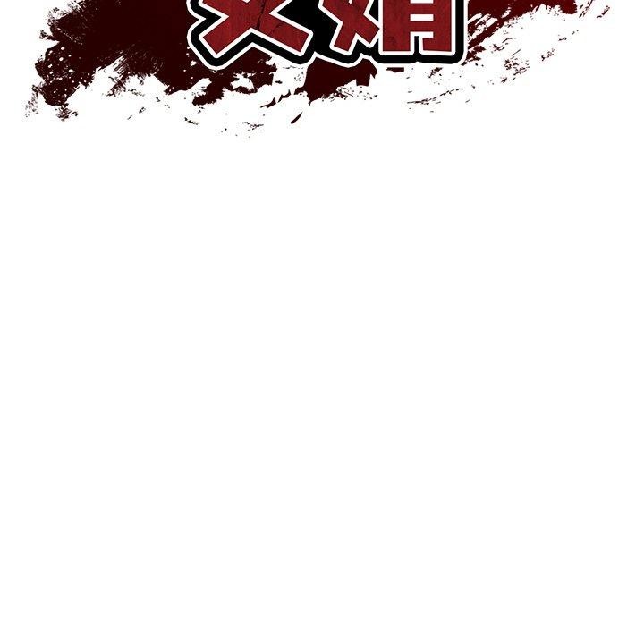 财阀家的女婿第28話