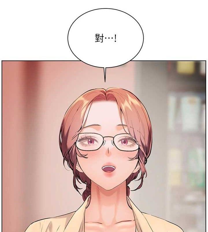 老师的亲密指导第47話-向老婆展示求和急速腰技