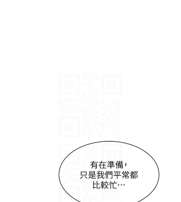老师的亲密指导第47話-向老婆展示求和急速腰技