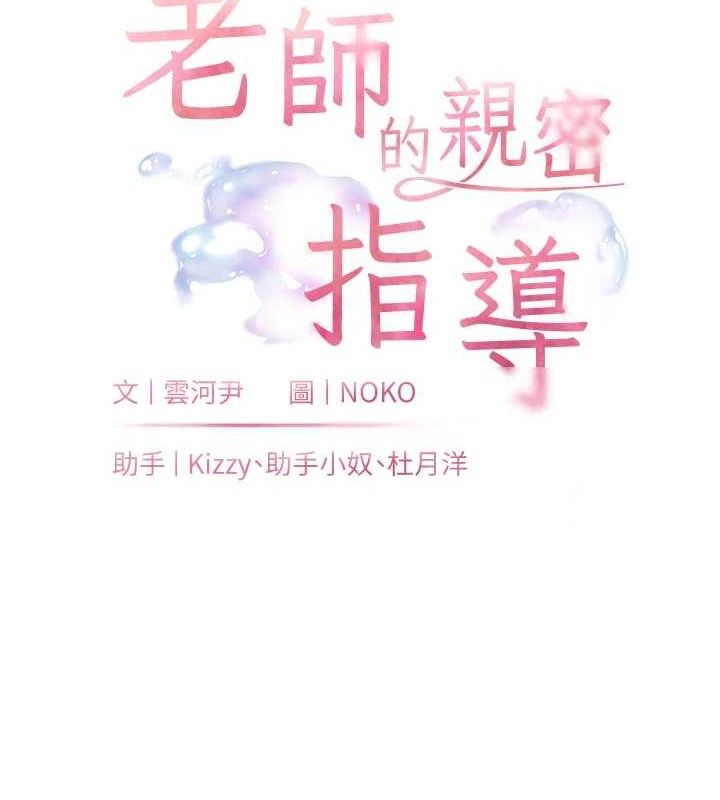老师的亲密指导第47話-向老婆展示求和急速腰技