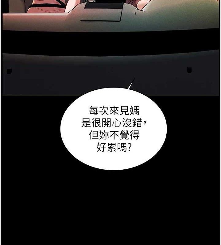 老师的亲密指导第47話-向老婆展示求和急速腰技