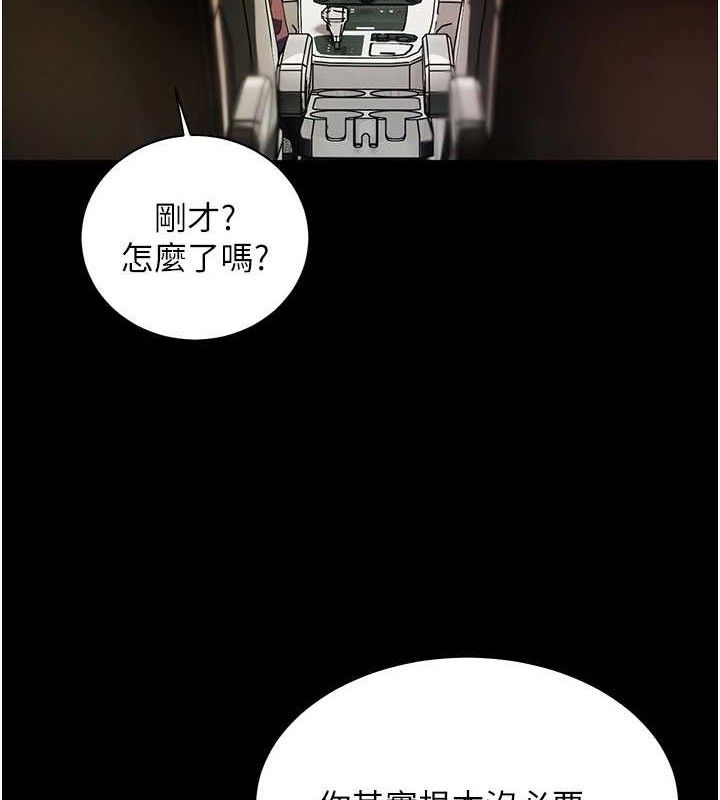 老师的亲密指导第47話-向老婆展示求和急速腰技