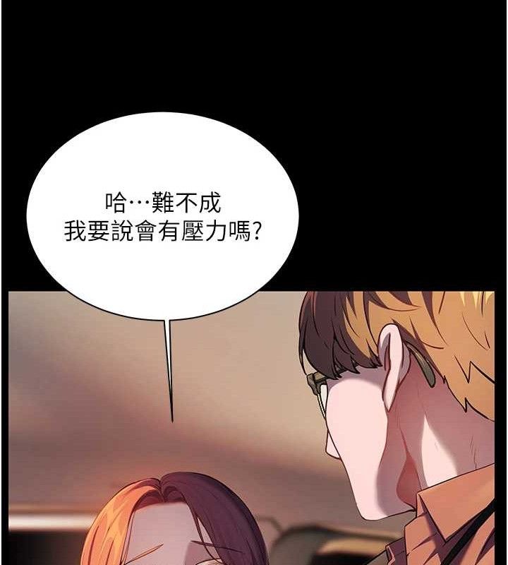 老师的亲密指导第47話-向老婆展示求和急速腰技