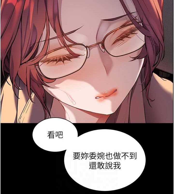 老师的亲密指导第47話-向老婆展示求和急速腰技