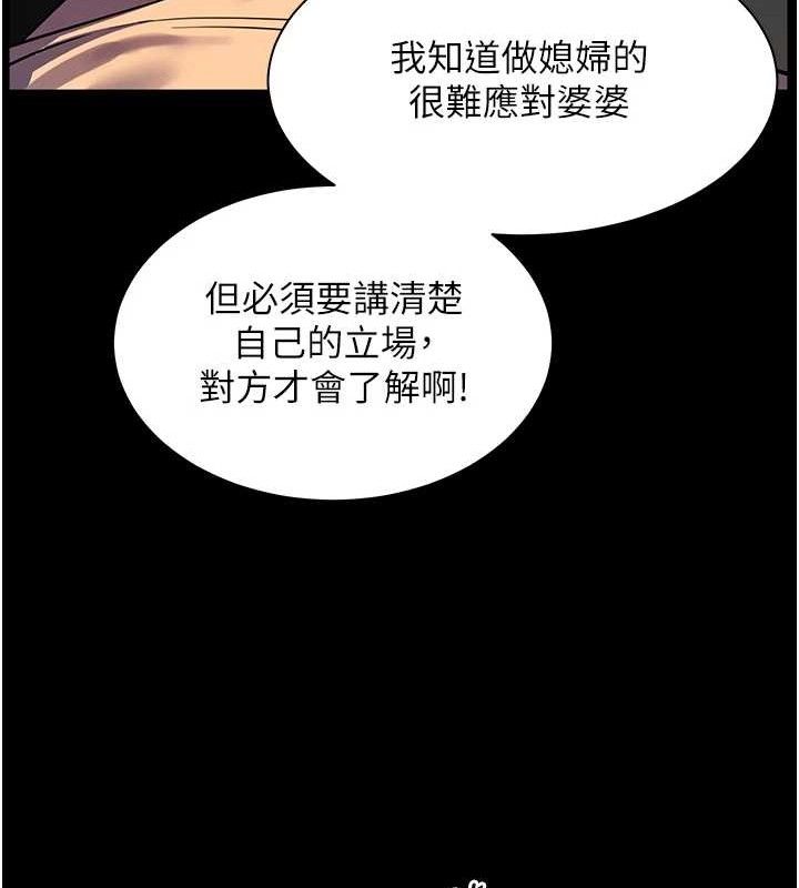 老师的亲密指导第47話-向老婆展示求和急速腰技