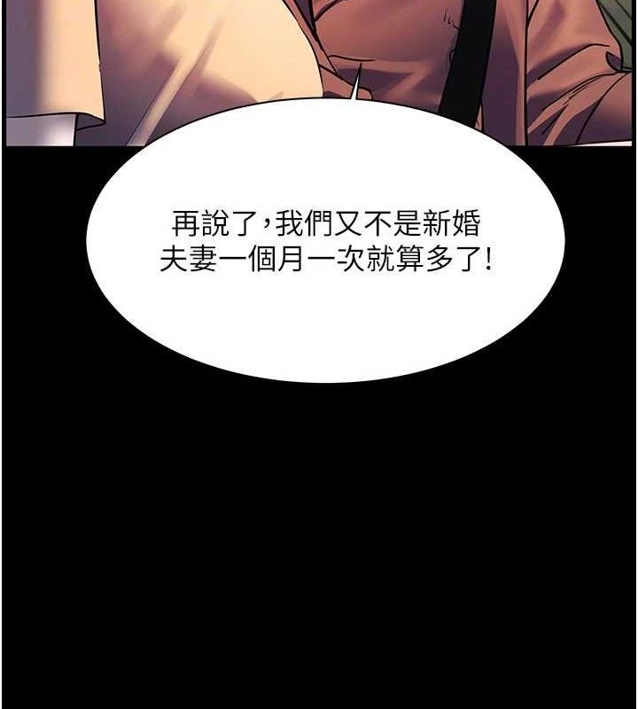 老师的亲密指导第47話-向老婆展示求和急速腰技