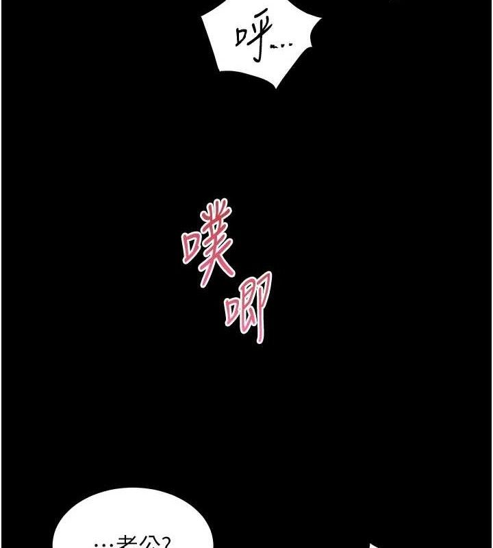 老师的亲密指导第47話-向老婆展示求和急速腰技