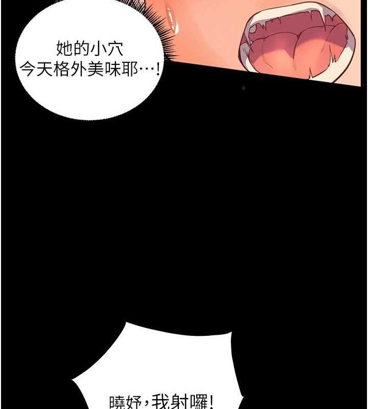 老师的亲密指导第47話-向老婆展示求和急速腰技