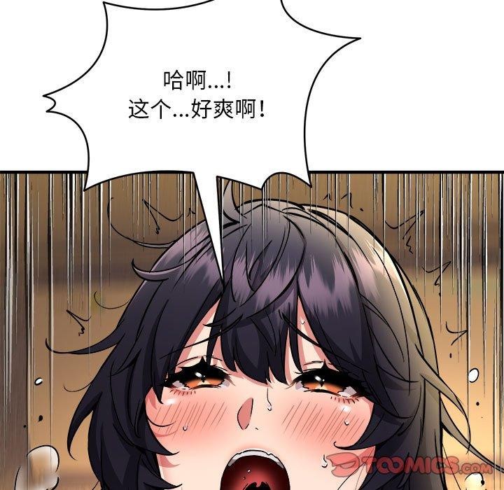 新都市外卖员第45話