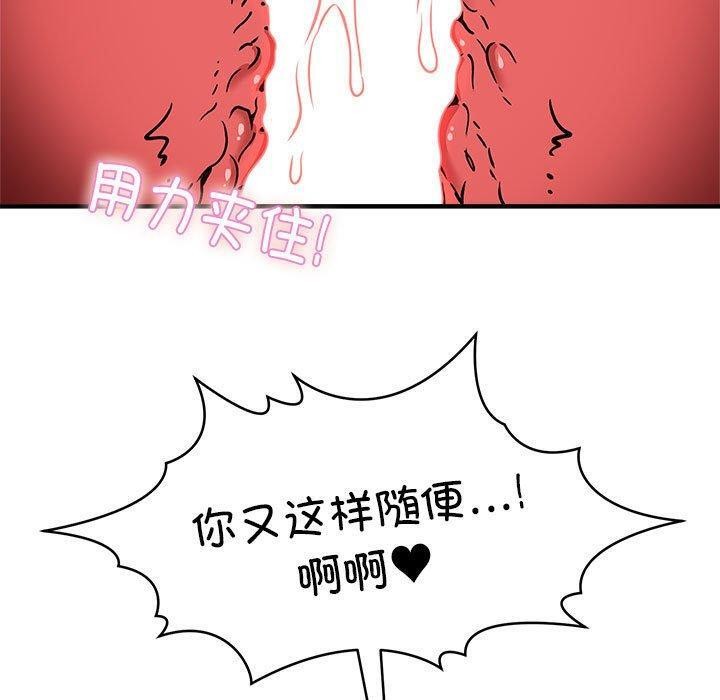 新都市外卖员第45話