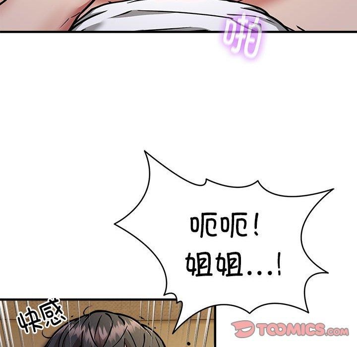 新都市外卖员第45話