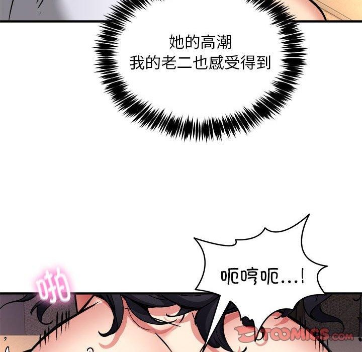 新都市外卖员第45話