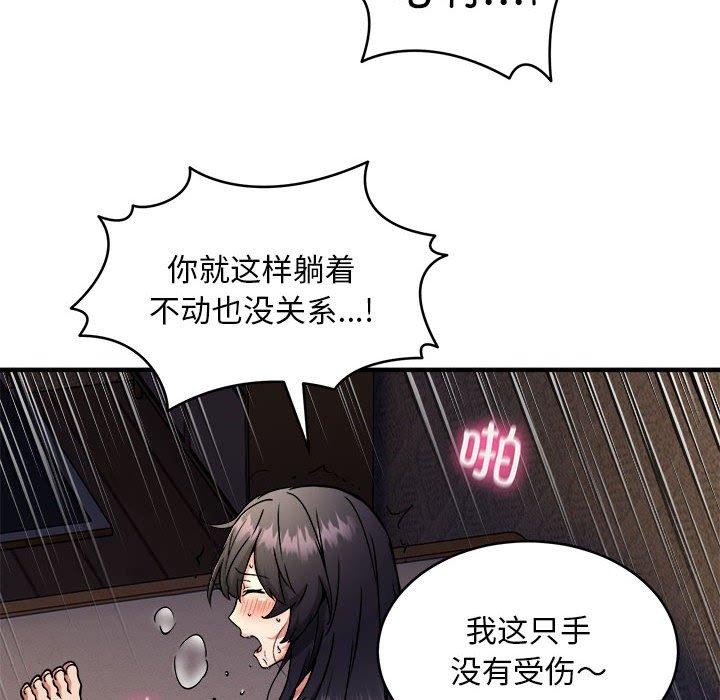 新都市外卖员第45話