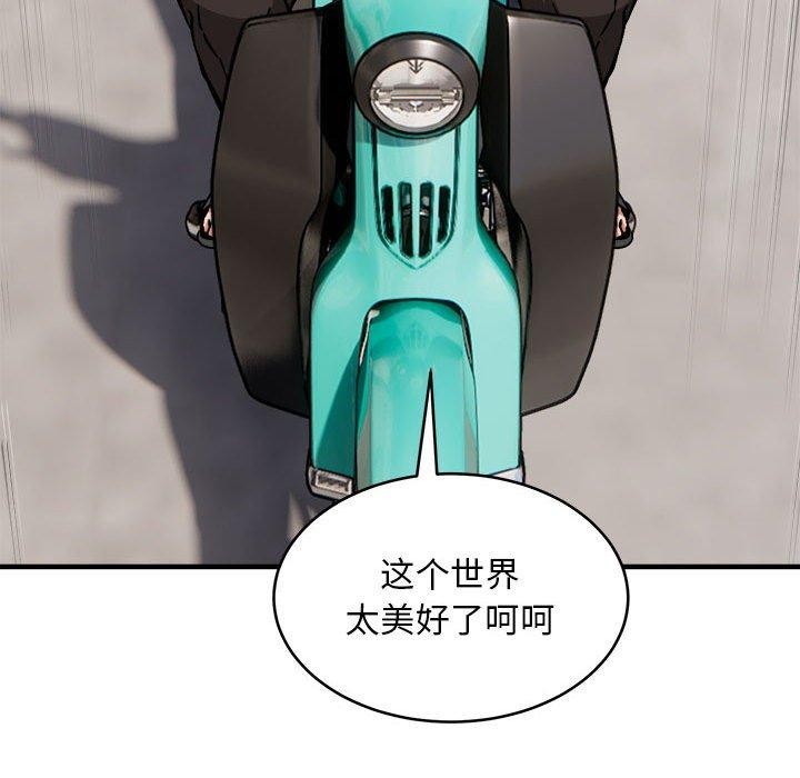 新都市外卖员第45話