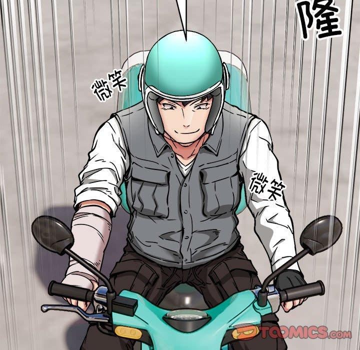 新都市外卖员第45話