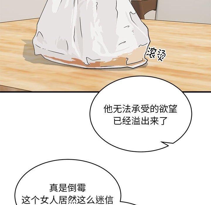 新都市外卖员第45話