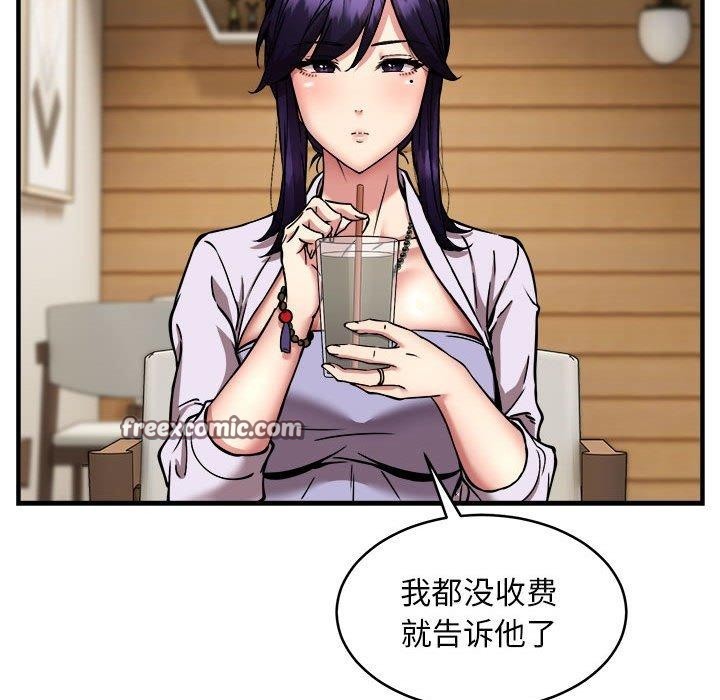 新都市外卖员第45話