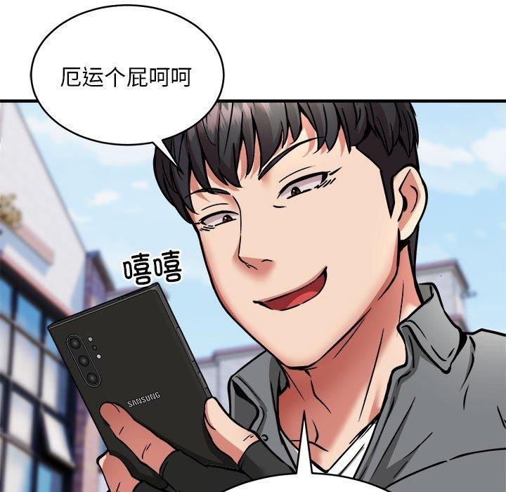 新都市外卖员第45話