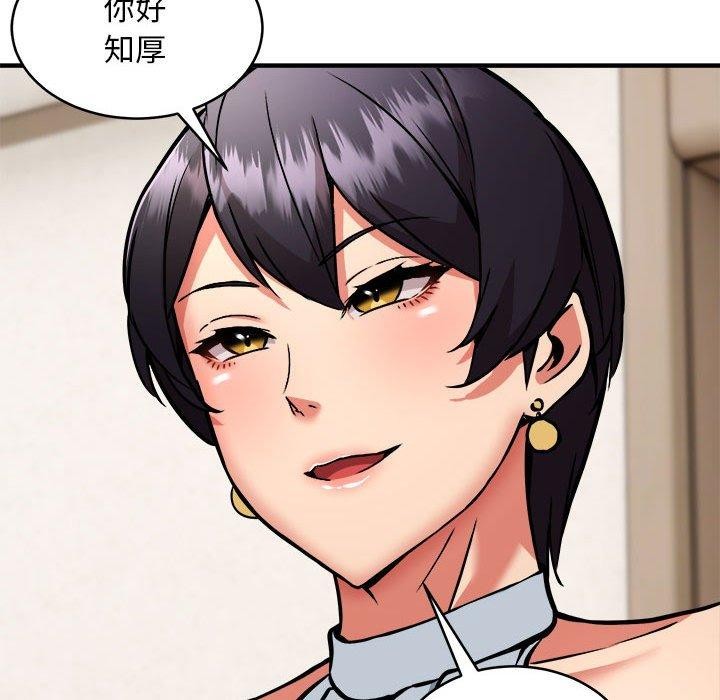 新都市外卖员第45話