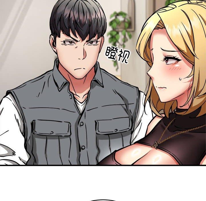 新都市外卖员第45話