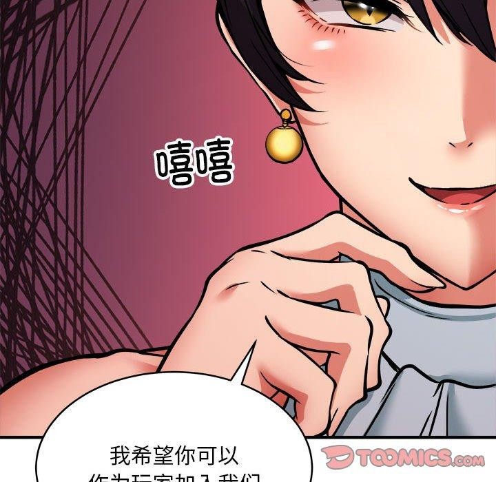 新都市外卖员第45話