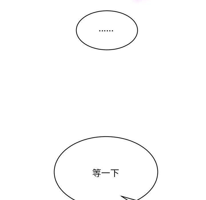 新都市外卖员第45話